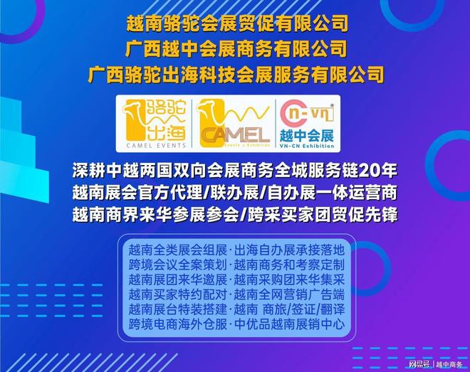 业发展现状及中企市场拓展分析开元棋牌越南户外休闲家具行(图7)