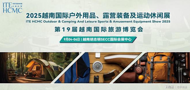 业发展现状及中企市场拓展分析开元棋牌越南户外休闲家具行(图1)