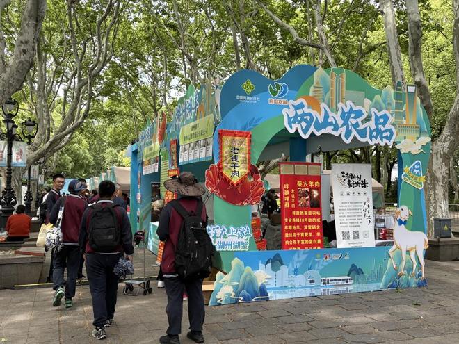 入沪“五五购物节”里有长三角的生态优品开元棋牌app湖州好物、六安好货集体(图5)