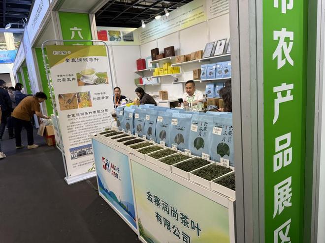 入沪“五五购物节”里有长三角的生态优品开元棋牌app湖州好物、六安好货集体(图2)