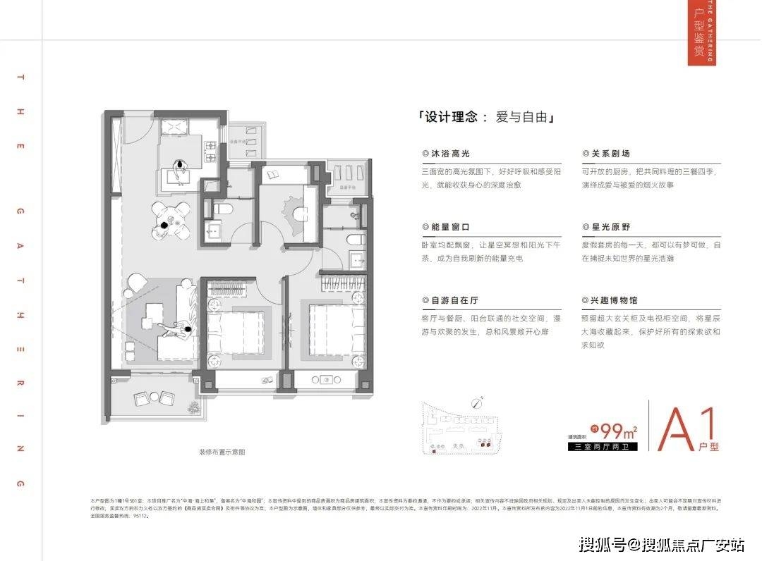 2025房价_楼盘评测丨地址丨详情丨售楼处电话丨 交房时间开元棋牌试玩中海海上和集(中海海上和集售楼处)首页网站-(图30)