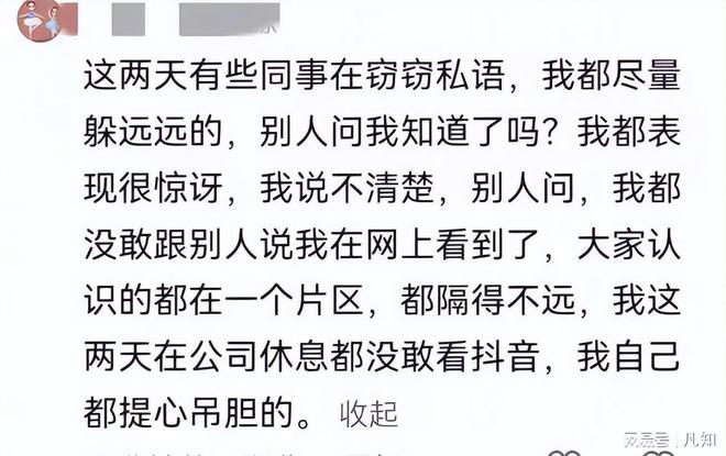 多猛料工作单位被扒一家都不是善茬开元棋牌捏碎鸡蛋后续：知情人曝更(图1)