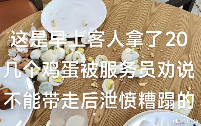 多猛料工作单位被扒一家都不是善茬开元棋牌捏碎鸡蛋后续：知情人曝更(图7)