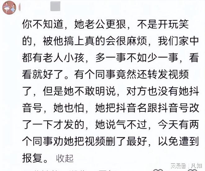 多猛料工作单位被扒一家都不是善茬开元棋牌捏碎鸡蛋后续：知情人曝更(图6)