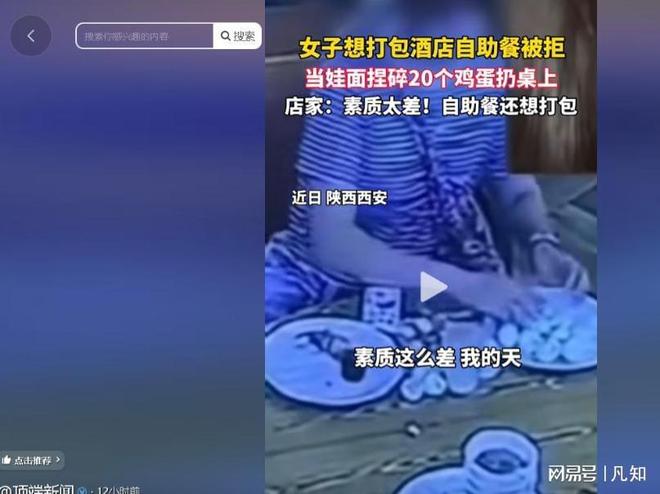 多猛料工作单位被扒一家都不是善茬开元棋牌捏碎鸡蛋后续：知情人曝更(图5)