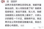 多猛料工作单位被扒一家都不是善茬开元棋牌