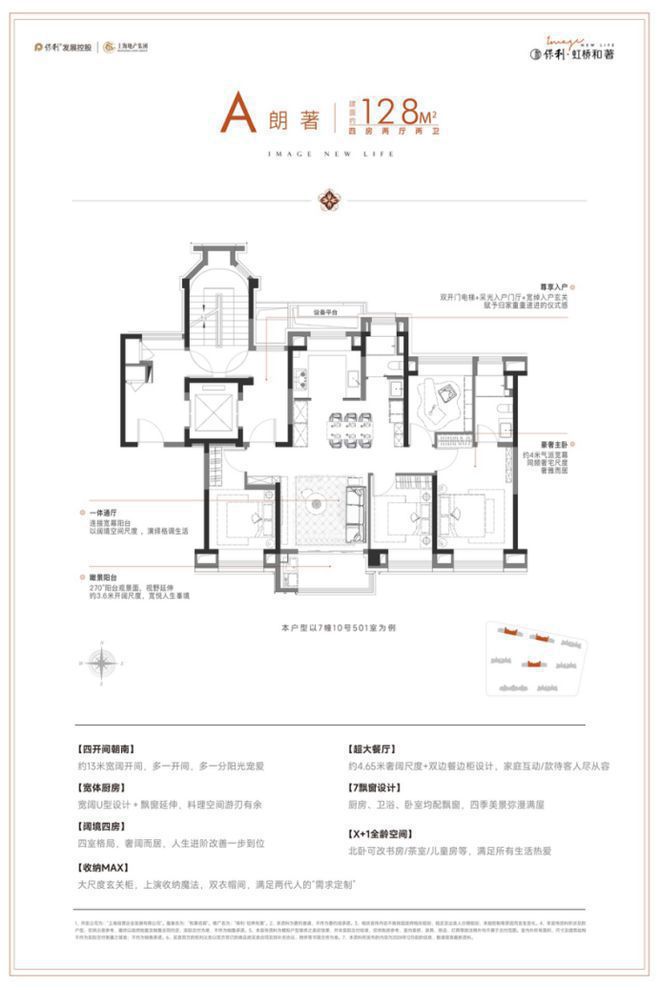 保利虹桥和著发布@诚邀品鉴开元棋牌保利虹桥和著网站(图4)