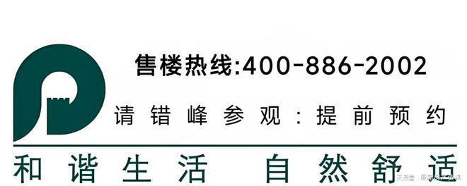 保利虹桥和著发布@诚邀品鉴开元棋牌保利虹桥和著网站(图7)